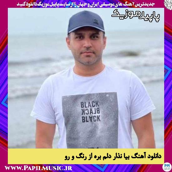 دانلود آهنگ بیا نذار دلم بره از رنگ و رو از حسین توکلی